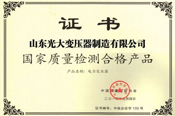檢驗合格證書